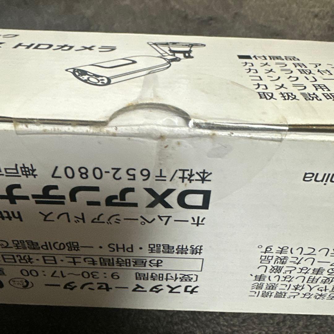 増設用ワイヤレスHDカメラ WSC410C 防犯カメラ