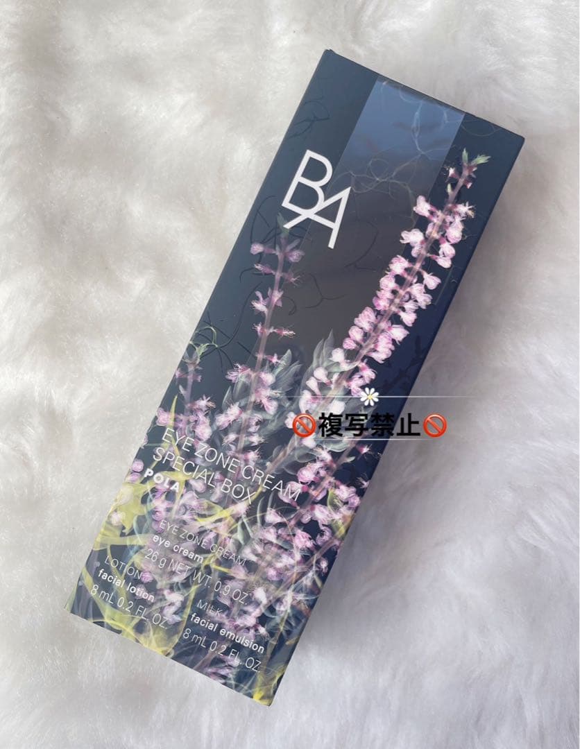 POLAB.A アイゾーンクリーム スペシャルボックス N