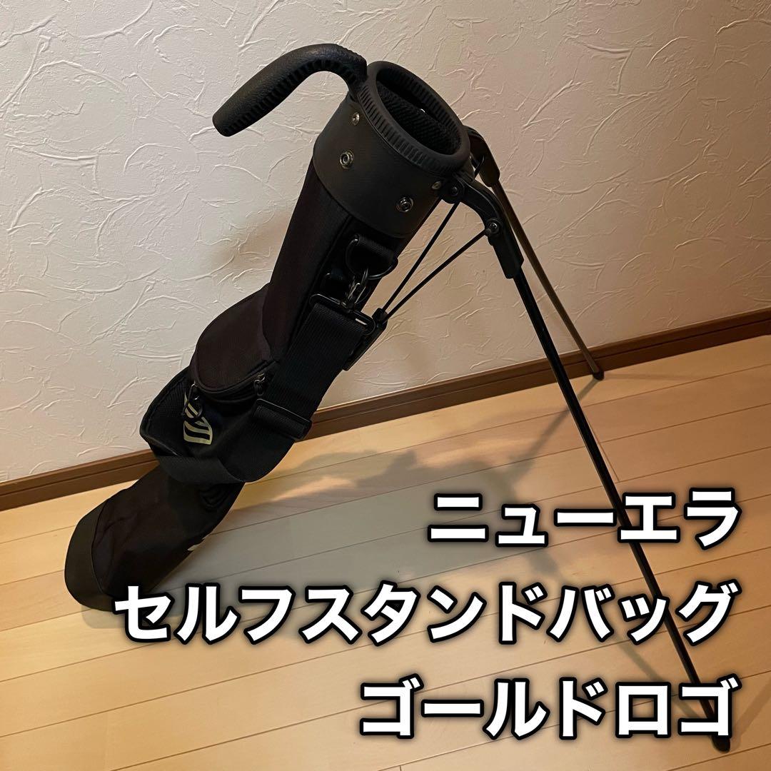 ニューエラ(NEW ERA)セルフスタンドバッグ ブラック / 金ロゴ