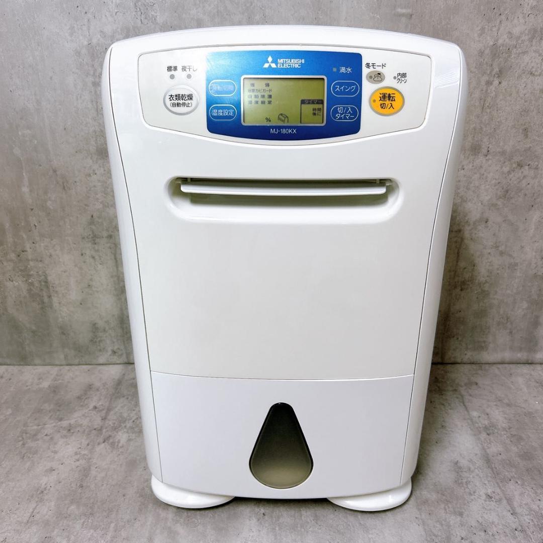 三菱電機 MJ-180KX 衣類乾燥除湿 ホワイト MITSUBISHI
