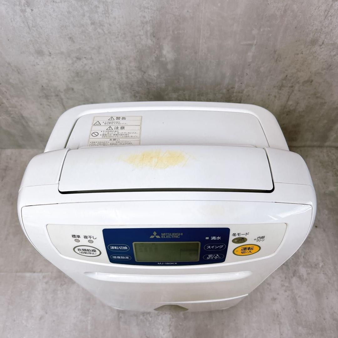三菱電機 MJ-180KX 衣類乾燥除湿 ホワイト MITSUBISHI