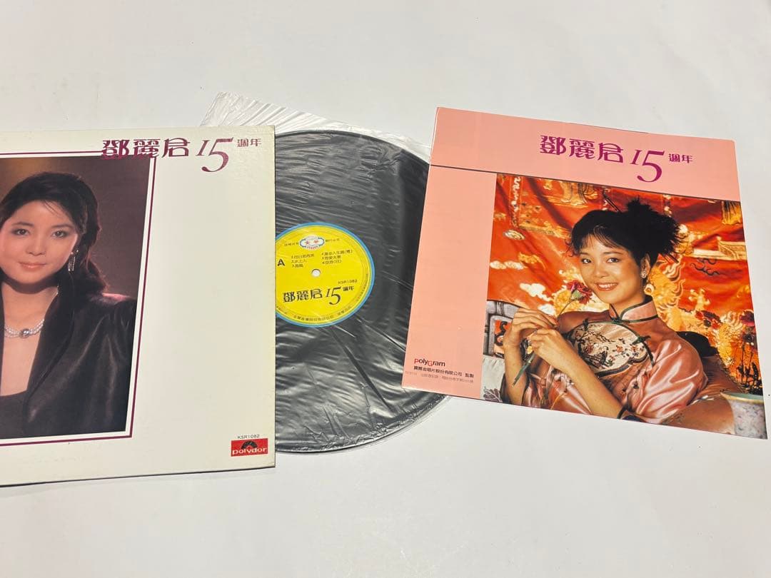 「鄧麗君15周年」台湾版レコード 1枚|テレサ・テン LP 台北市 昭和歌謡