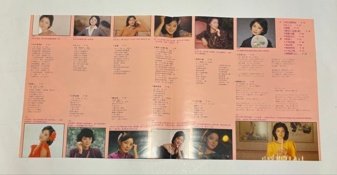 「鄧麗君15周年」台湾版レコード 1枚|テレサ・テン LP 台北市 昭和歌謡