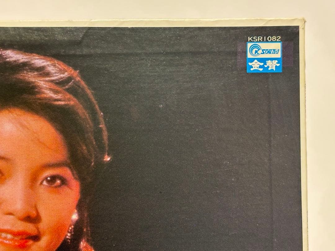 「鄧麗君15周年」台湾版レコード 1枚|テレサ・テン LP 台北市 昭和歌謡