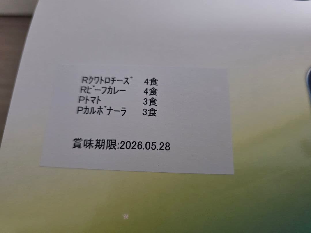 MICRODIET リゾット トマト・カレー・カルボナーラ・チーズ 14個セット