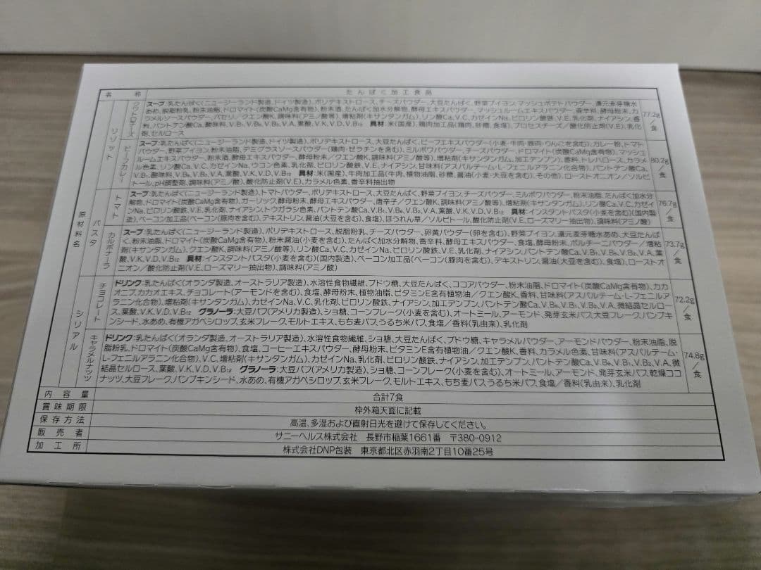 MICRODIET リゾット トマト・カレー・カルボナーラ・チーズ 14個セット