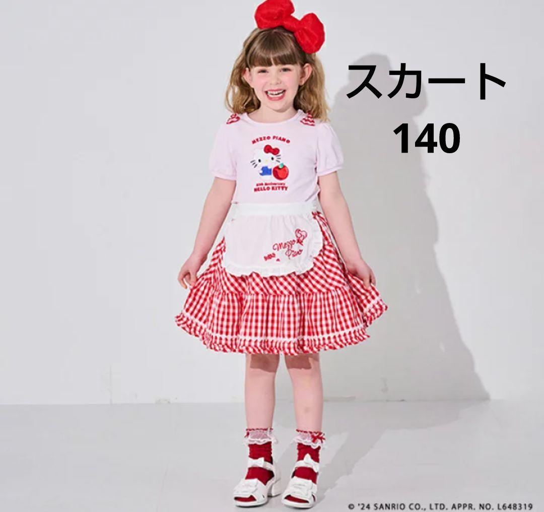 milki♪メゾピアノ♡キティコラボシリーズおまとめ3点セット140