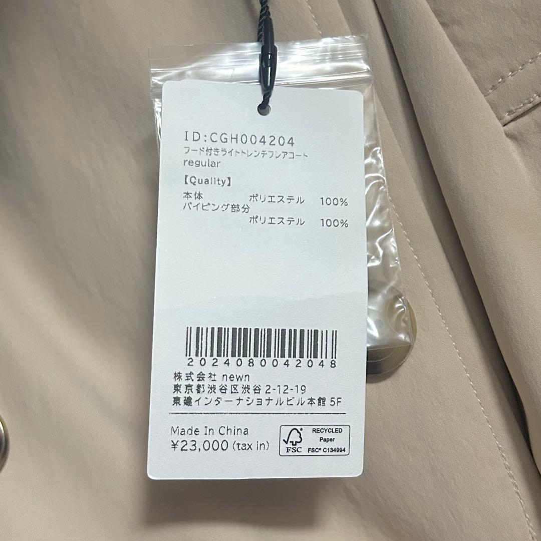 【COHINA コヒナ】フード付きライトトレンチフレアコート regular