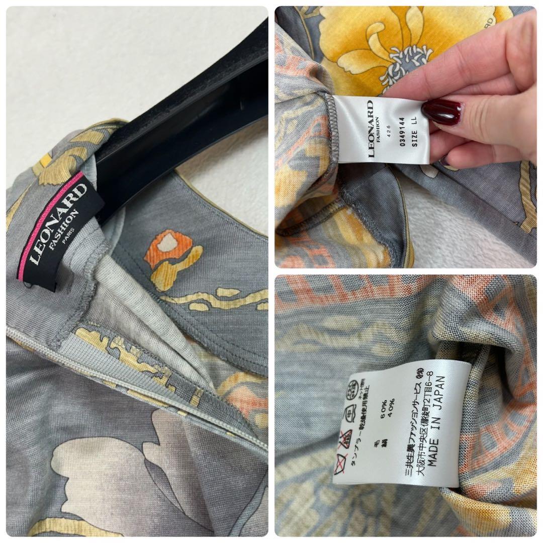 K676 XL レオナール シルク混 カットソー グレー オレンジ レディース