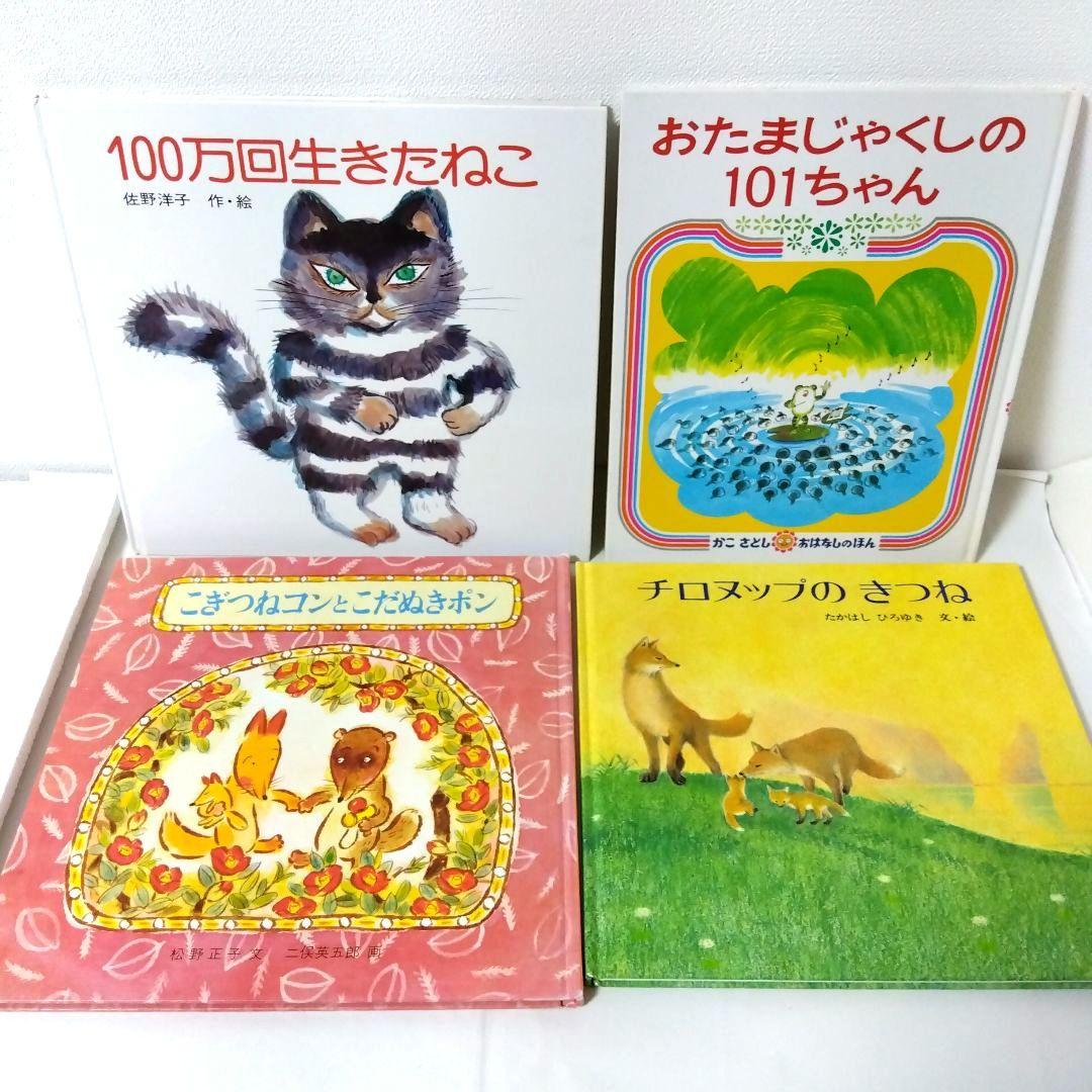 【50冊】くもん推薦図書AB　絵本児童書まとめ売り　低学年　No96