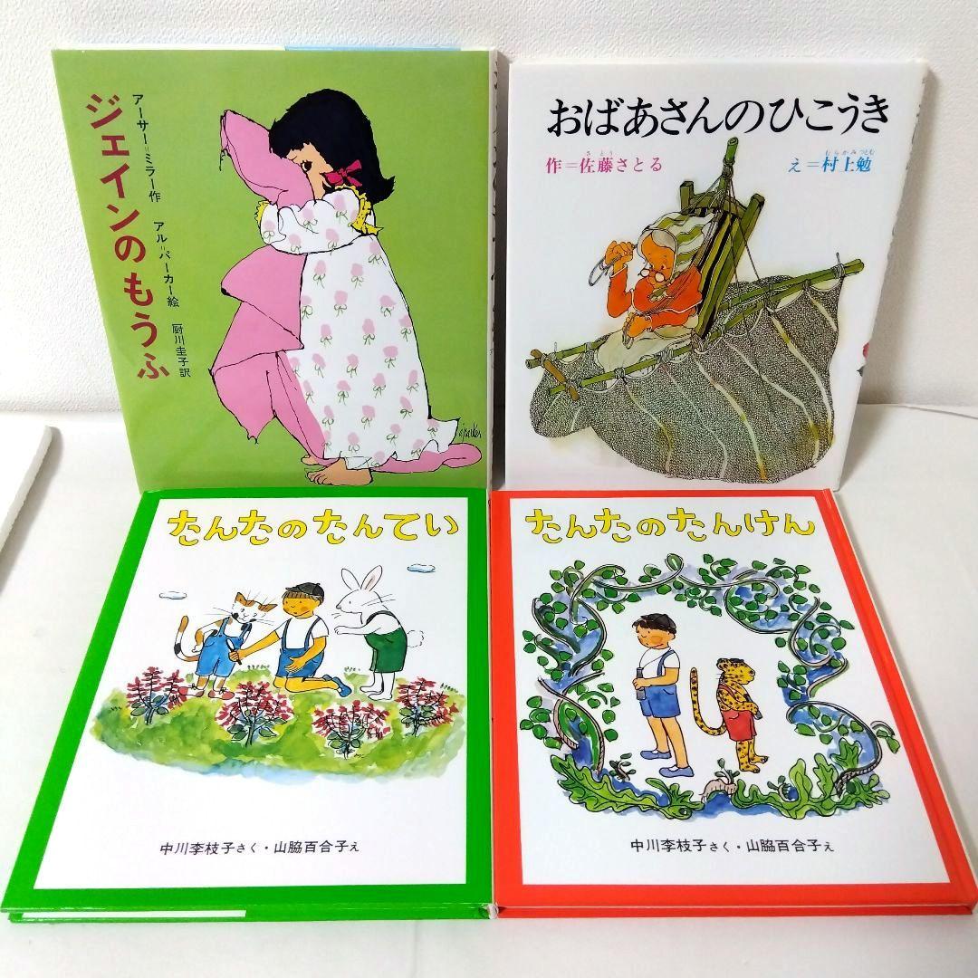 【50冊】くもん推薦図書AB　絵本児童書まとめ売り　低学年　No96