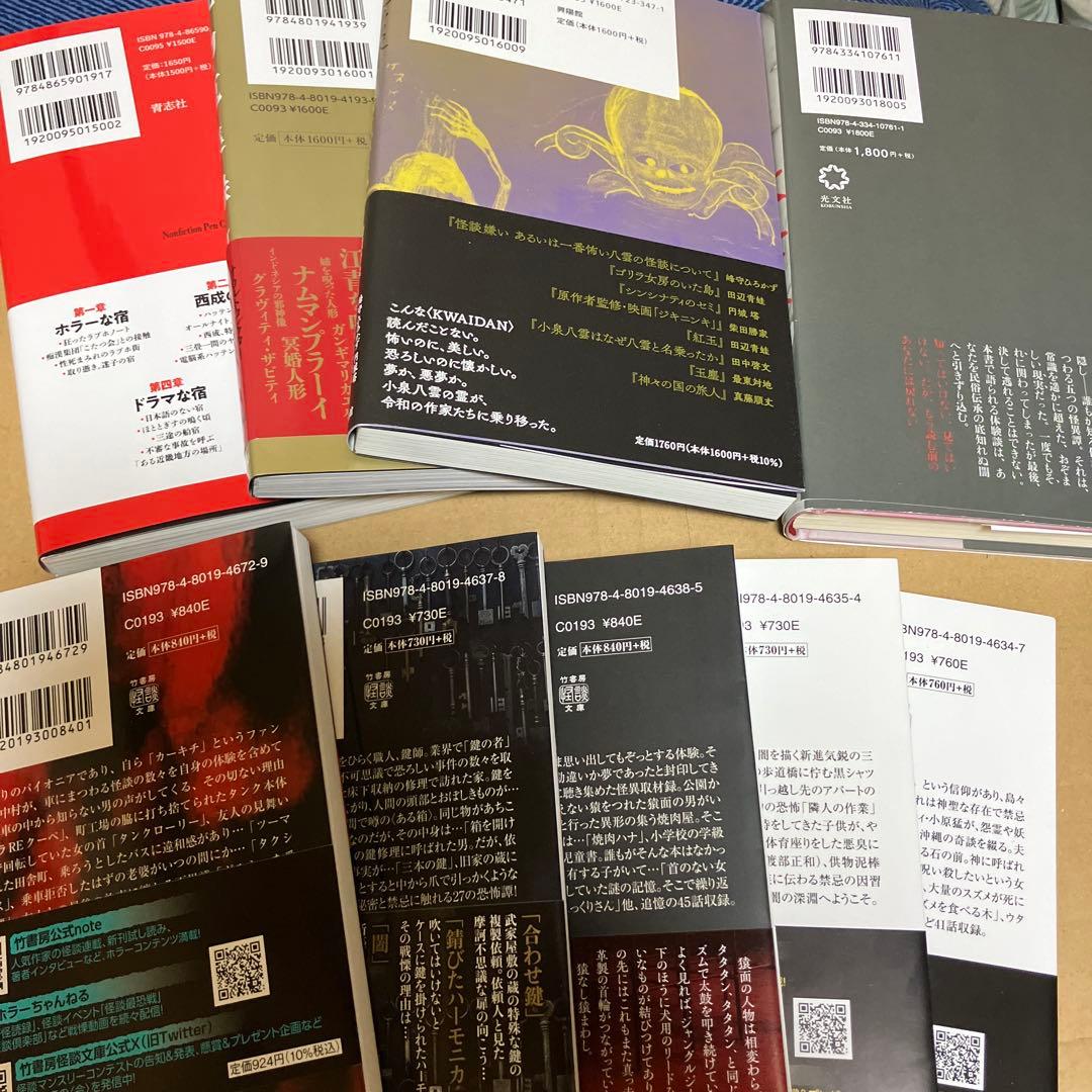 ねこまた★ホラー文庫まとめ売り