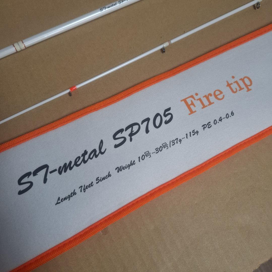KANJI S7-l SP705 Fire tip イカメタル　オモリグ
