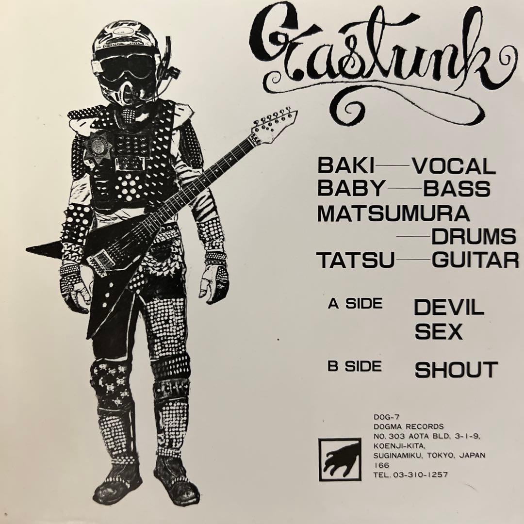 ガスタンク　GASTUNK DEVIL DOGMA RECORDS DOG7