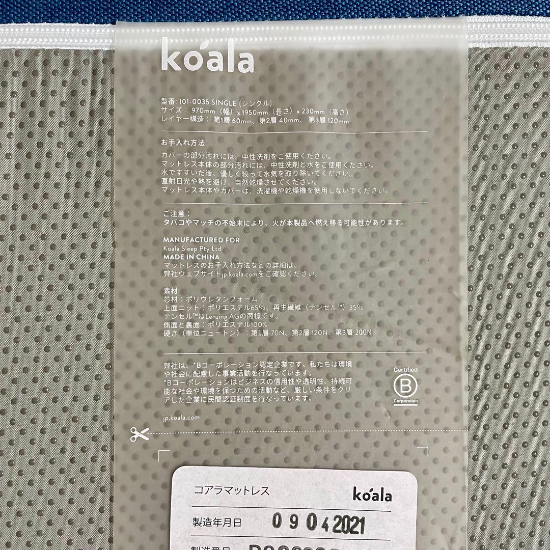 コアラマットレス - オリジナルコアラマットレス (シングル)