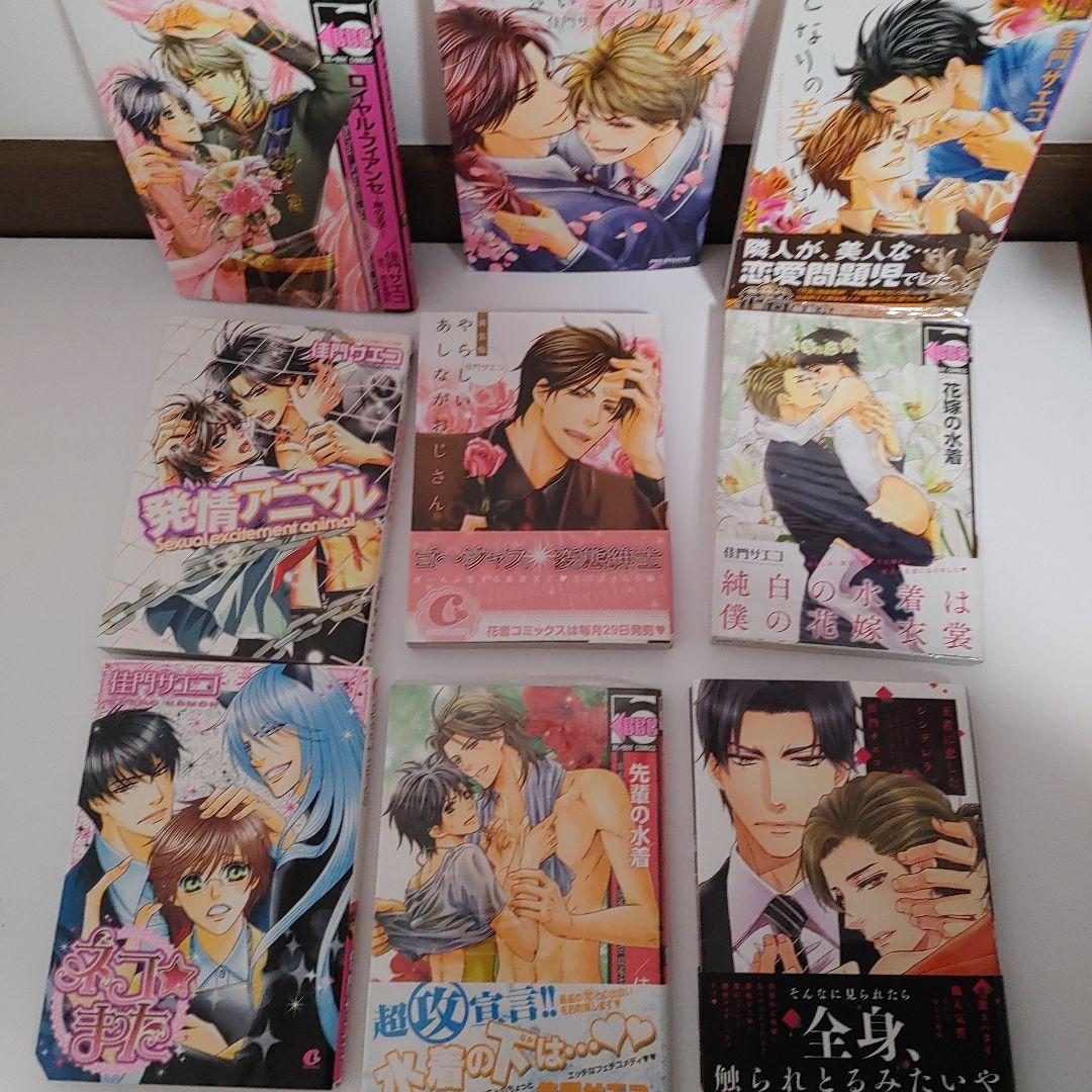 BL本　商業BL　小説　まとめ売り　サイン本　世界一初恋　blコミック