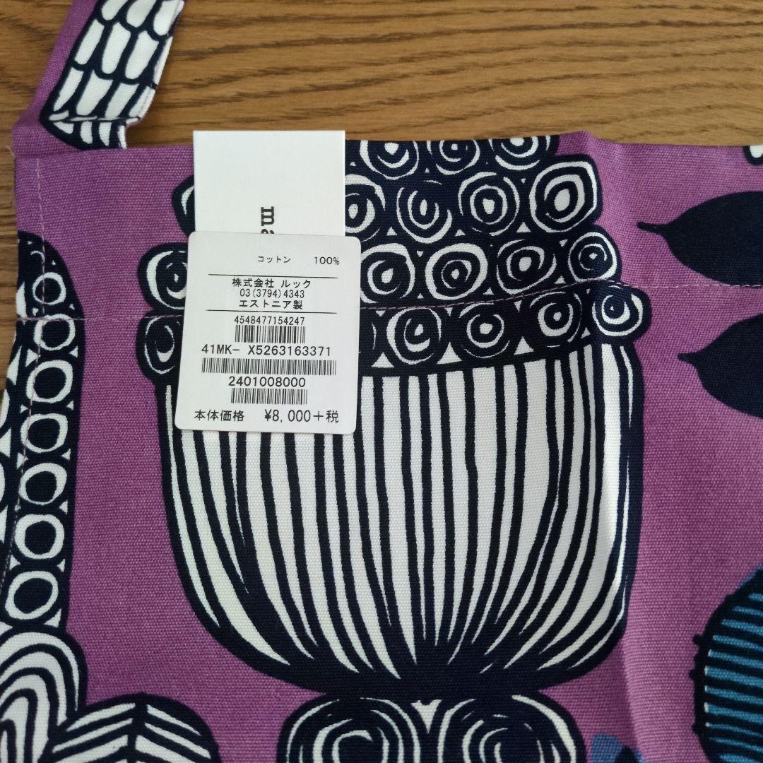 Marimekko　Puutarhurin parhaat 最高の庭師　エプロン