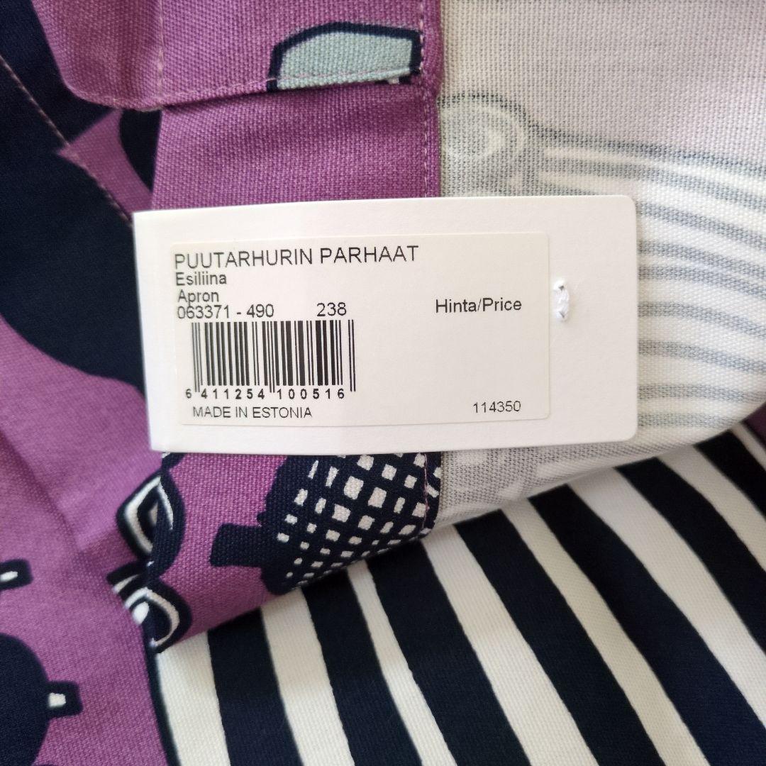 Marimekko　Puutarhurin parhaat 最高の庭師　エプロン