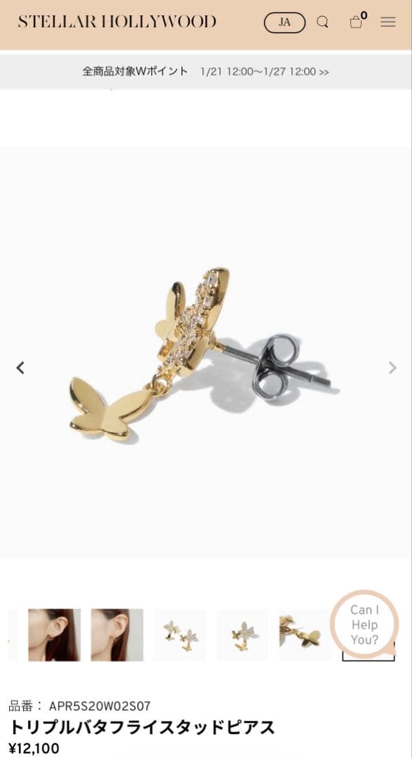 トリプルバタフライスタッドピアス