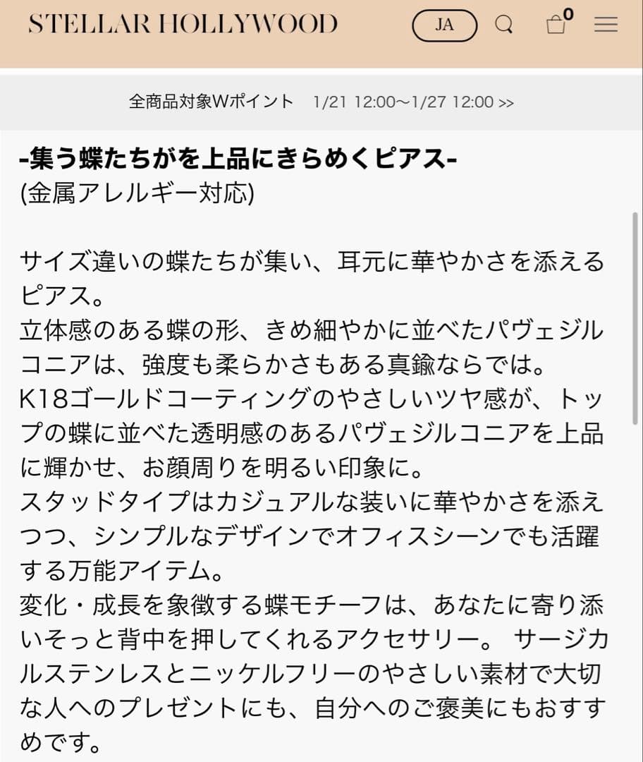 トリプルバタフライスタッドピアス