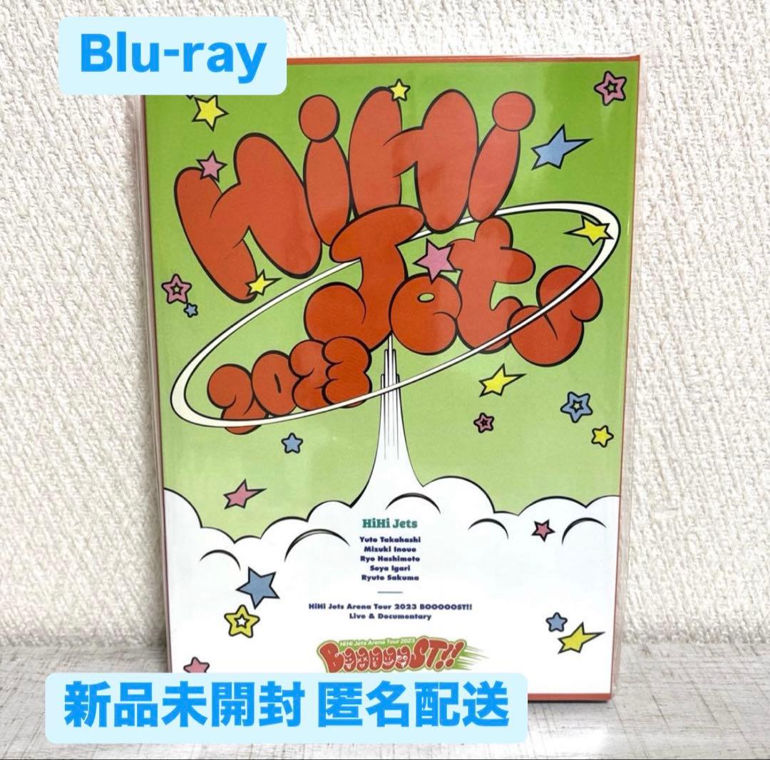 【新品未開封】HiHi Jets BOOOOOST!! Blu-ray
