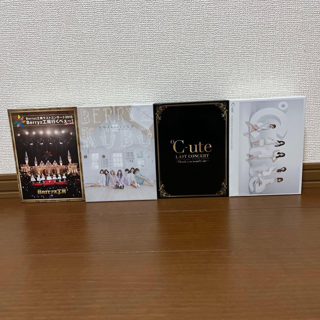 Berryz工房&°C-ute BD・CD 4作セット