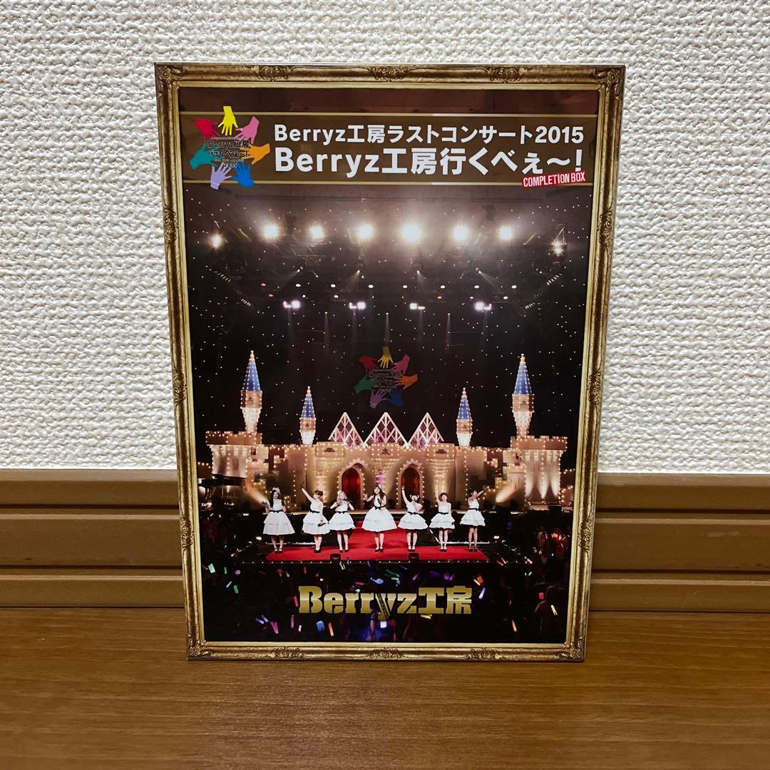 Berryz工房&°C-ute BD・CD 4作セット