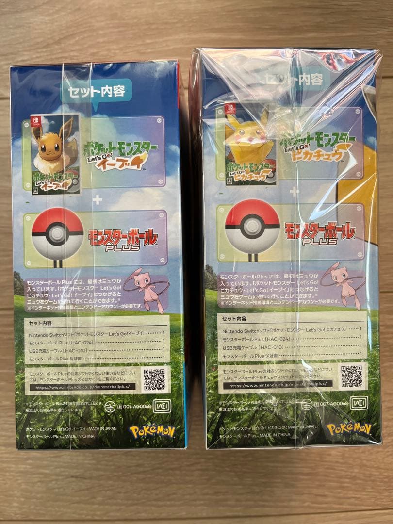 ポケットモンスターレッツゴーピカチュウ　イーブイ+モンスターボールPLUSセット