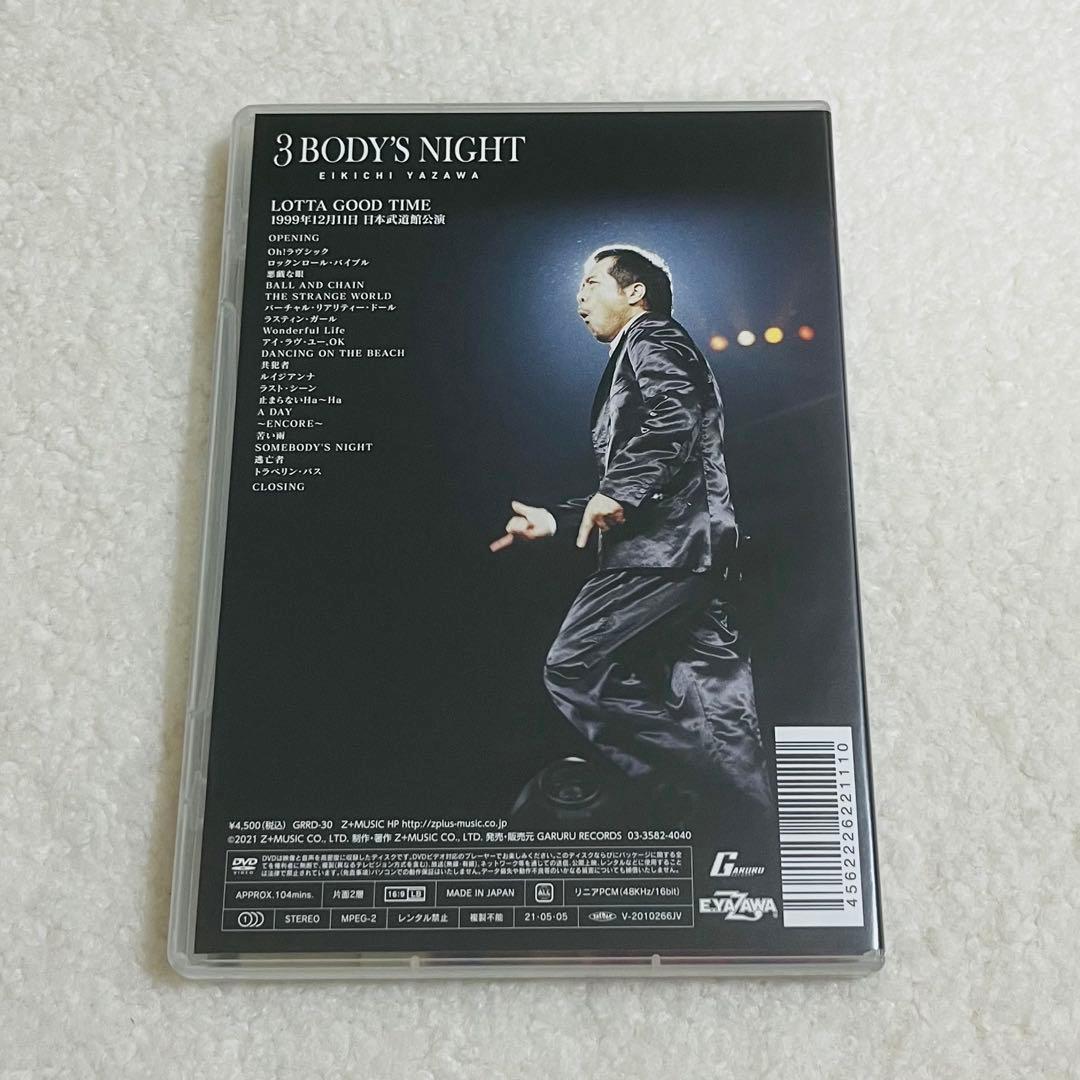 矢沢永吉 3 BODY'S NIGHT DVD BOX〈3枚組〉 美品