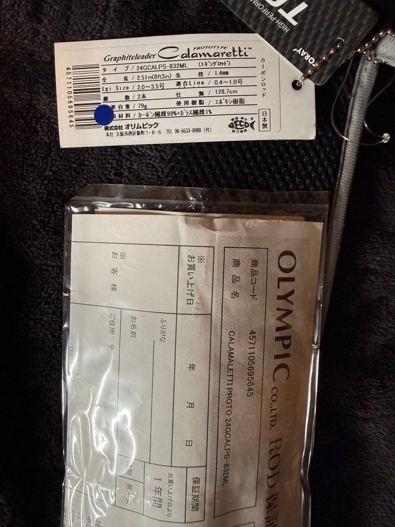 24カラマレッティープロトタイプ　832ml