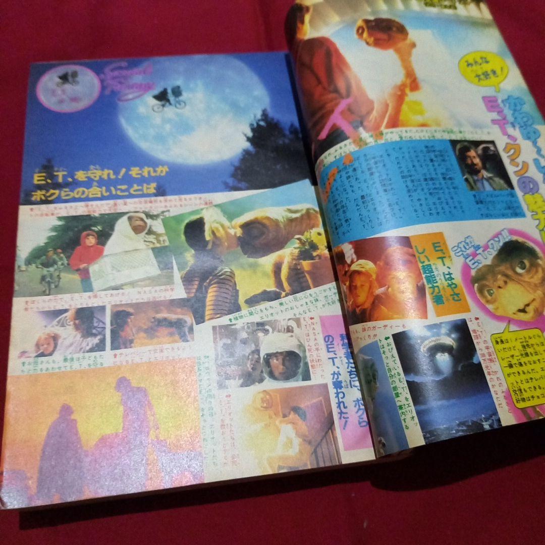 【当時物美品】週刊 少年 ジャンプ 1982年50号 漫画 アニメ