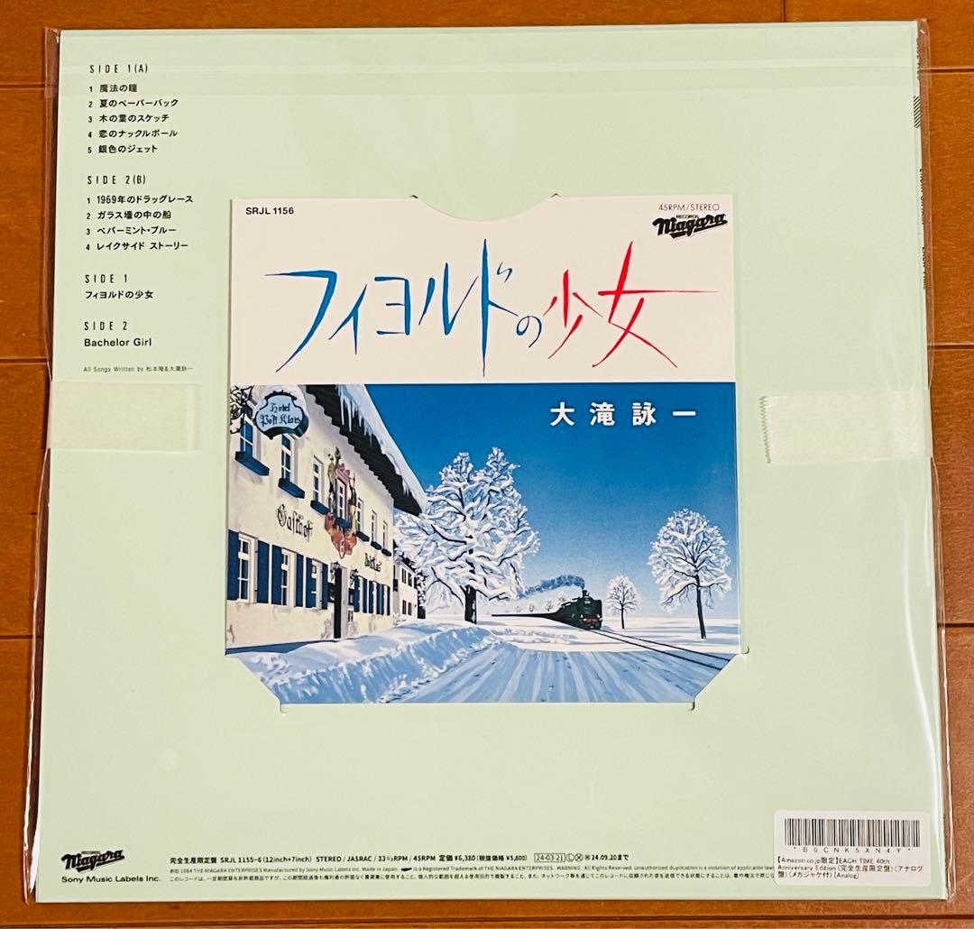 EACH TIME 40th Anniversary Edition 大瀧詠一