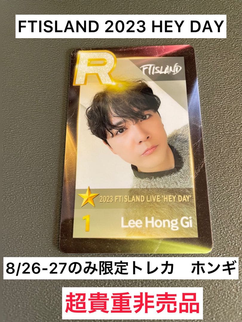 【superstarfnc超貴重】ホンギトレカ2023ソウルコン限定非売品トレカ