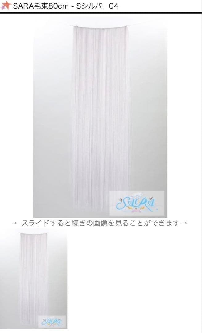 うるし様 ウィッグオーダー 専用ページ 【伊波ライ】