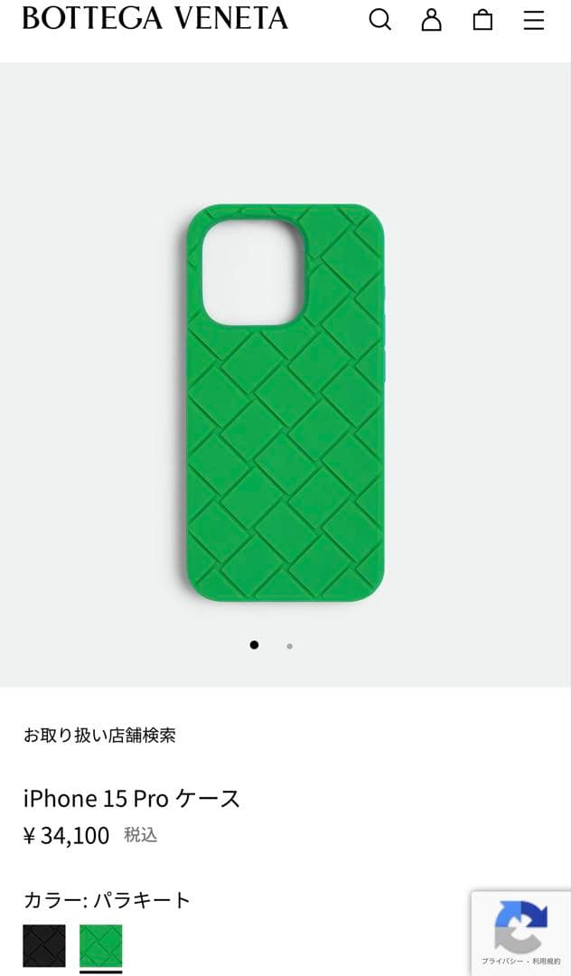 BOTTEGA VENETA iPhone15 Proケース