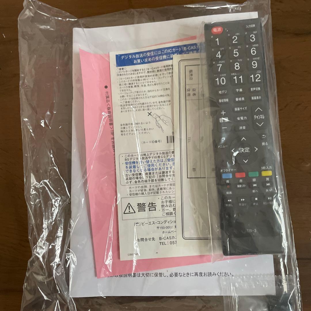 新品未使用 液晶テレビ