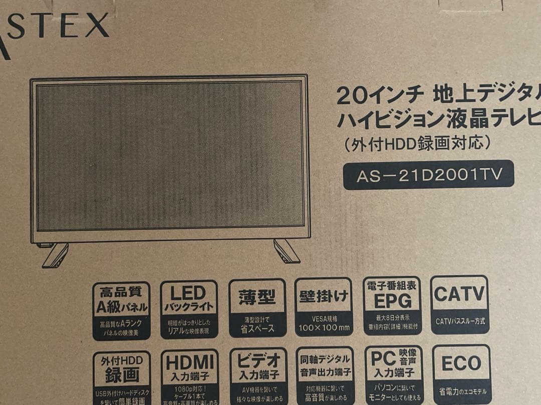 新品未使用 液晶テレビ