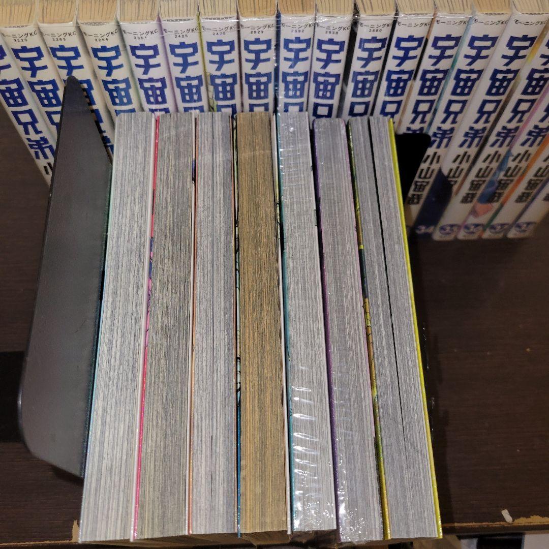 宇宙兄弟　全巻セット