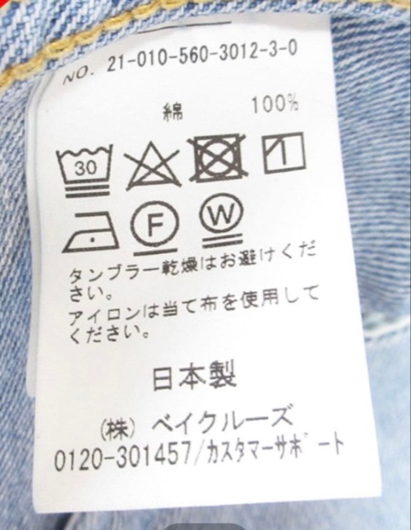 アパルトモン　ハローボンジュールライトブルーデニムジャケット