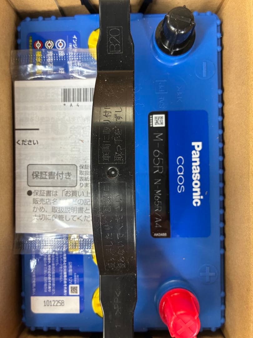 Panasonicバッテリー(caos)Ｍ－６５が１個＆Ｍ－６５Ｒが３個