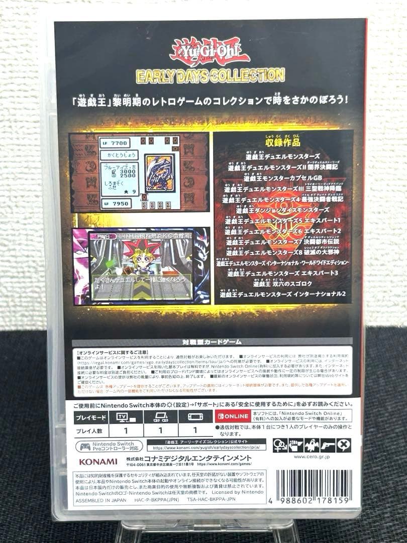 【新品・未開封品】Switch 遊戯王 アーリーデイズコレクション　特典プロモ付