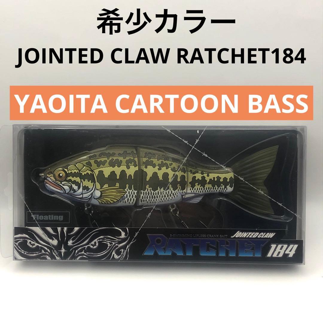 希少 ガンクラフト ジョインテッドクロー ラチェット 184 ルアマガ限定カラー