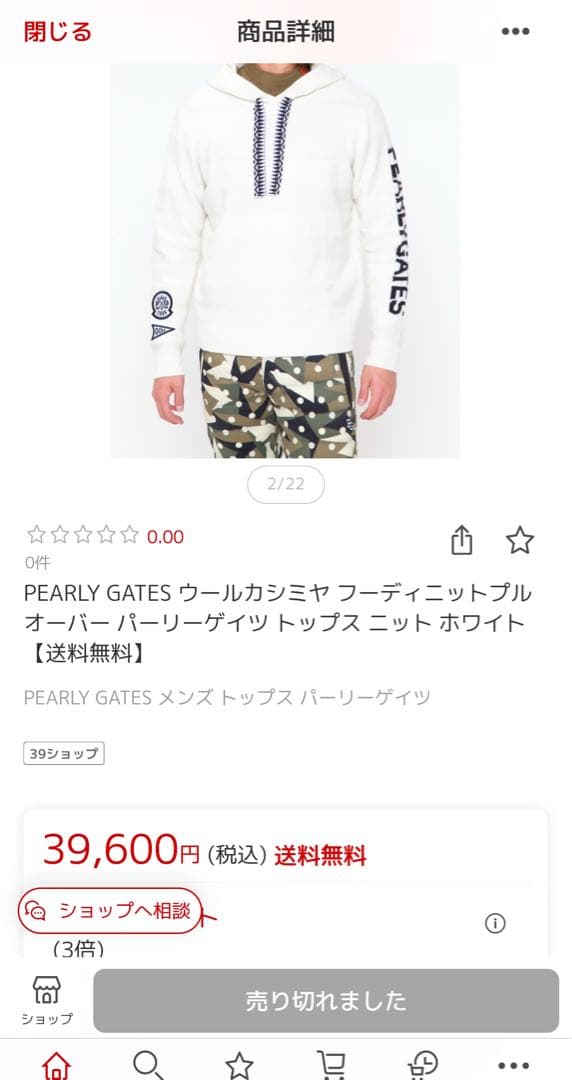 美品　パーリーゲイツ　ウール　カシミヤ フーディ　ニット　プルオーバー サイズ5