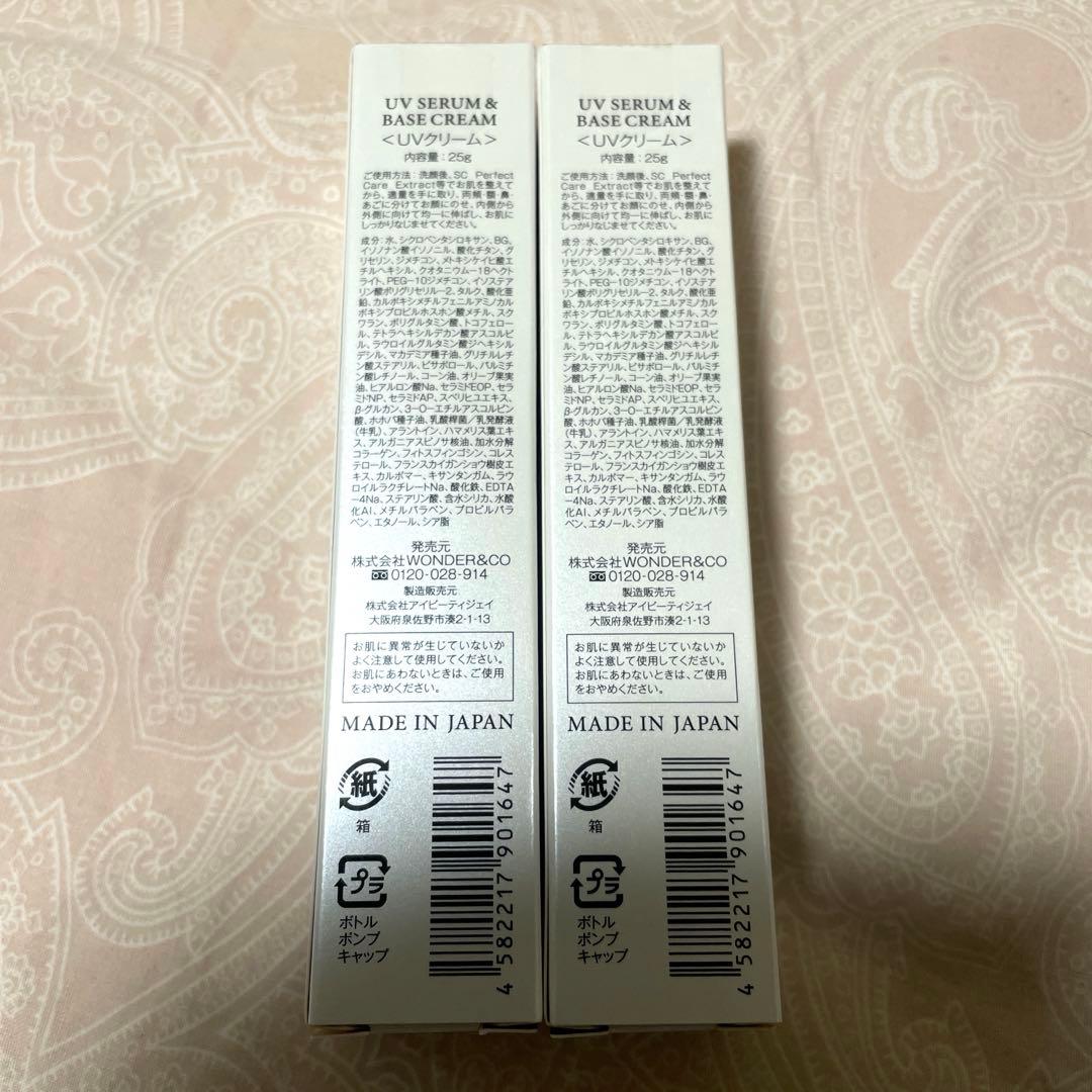 オールドワンダー UVクリームB 2本セット