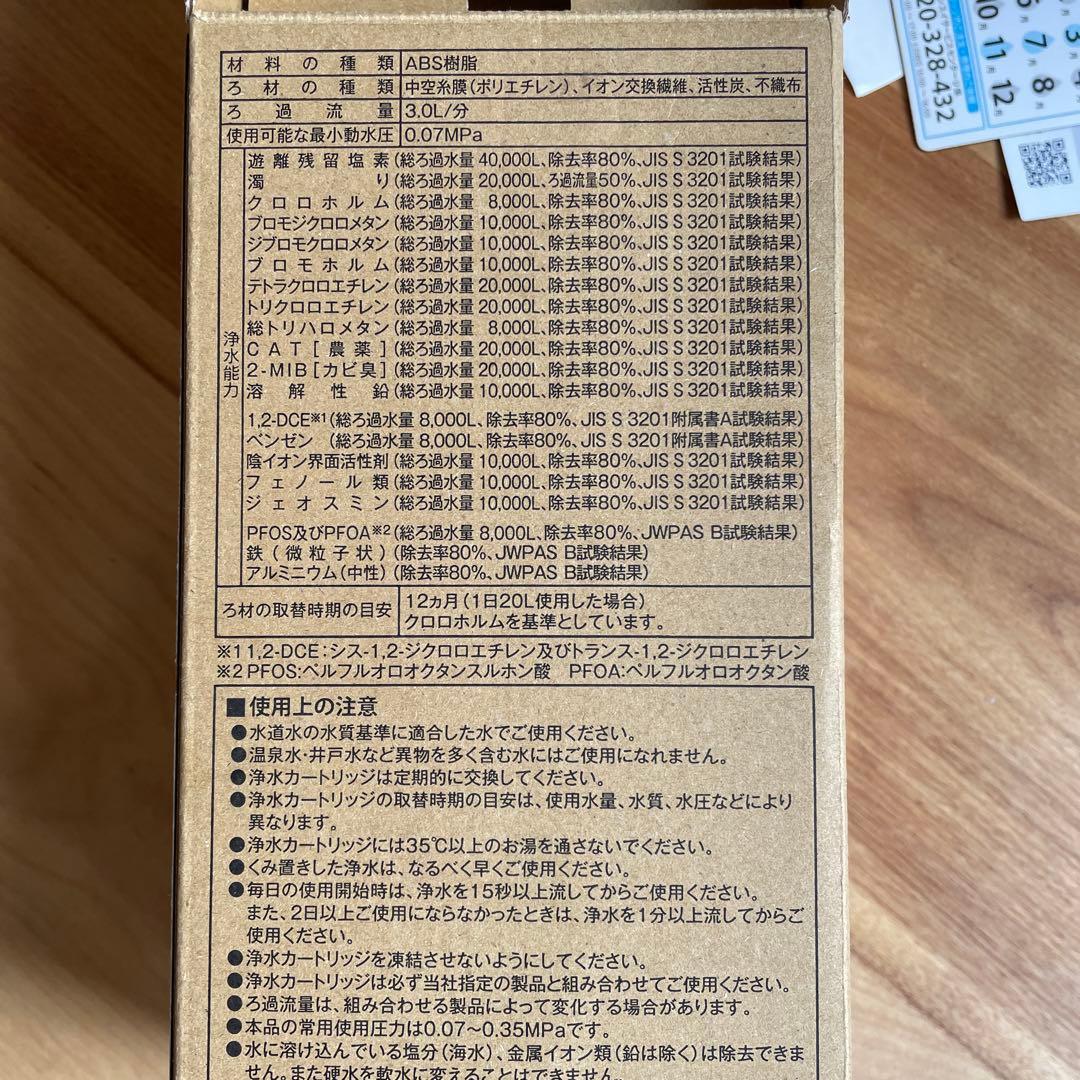 Cleansui 浄水器カートリッジ HUC17021 アンダーシンク交換用