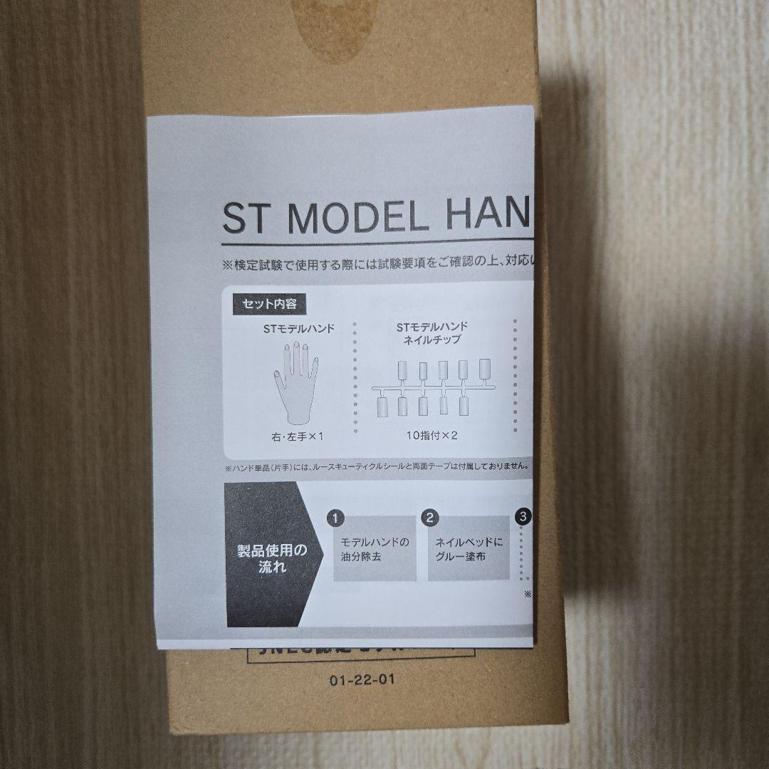 【美品】JNEC認定モデルハンド