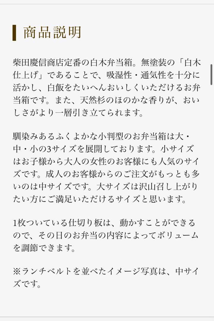 【20%OFF】柴田慶信商店 大館曲げわっぱ 小判弁当箱 大 未使用