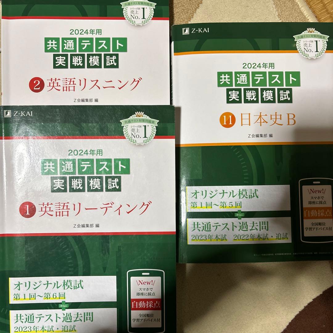 共通テスト対策セット全13冊（河合塾共通テスト過去問レビュー、各社実践問題集）