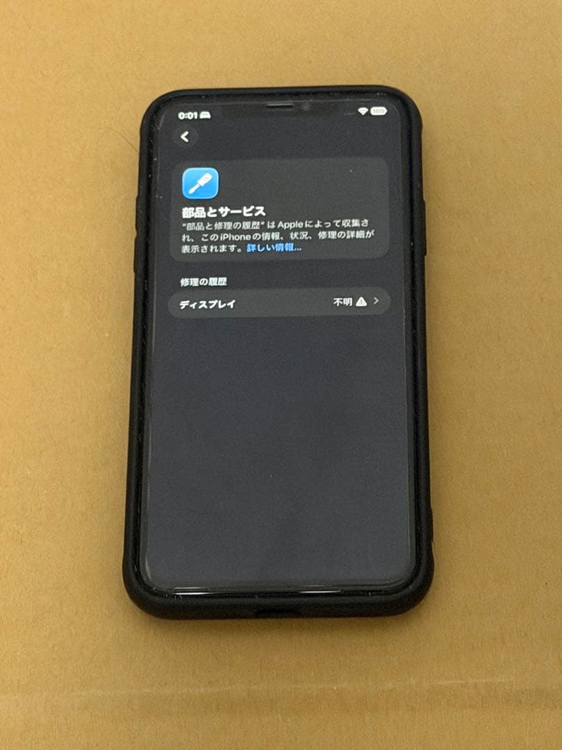 T*n様 iPhone 11 Pro Max 64gb