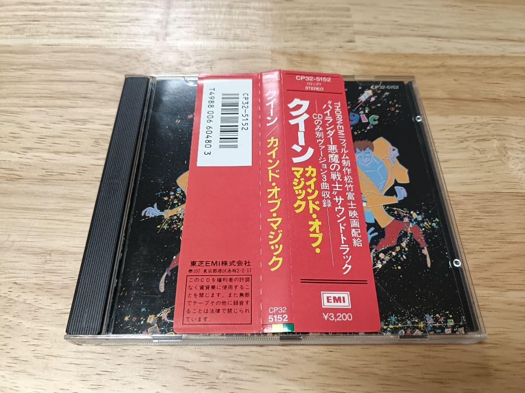 【mさま専用】クイーン 　シアーハートアタック　カインド・オブ・マジック